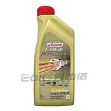 【易油網】【缺貨】CASTROL EDGE LongLife III 5W30 Audi 合成機油 #18579