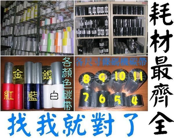 2209霧面藍2.2X0.9cm一捲6250張一排四張出紙,TTP-345條碼機貼紙機標籤機可印品名口味貼姓名貼紙666