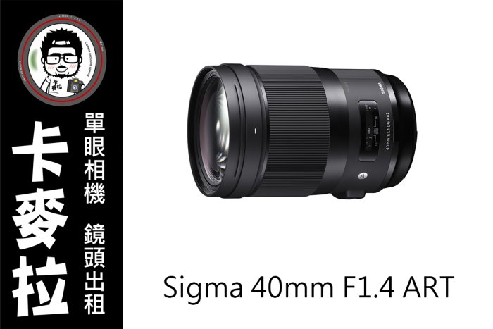 sigma 40mm f1.4 art-優惠推薦2023年12月| Yahoo奇摩拍賣