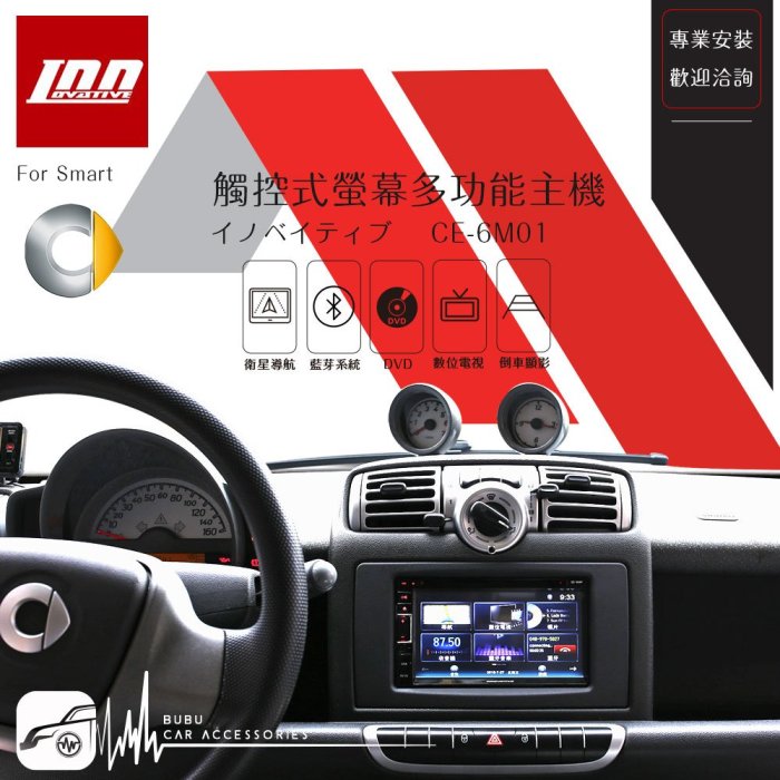 BuBu車音響館 Yaris【觸控式多功能音響主機】創新CE-6M01 數位.導航.DVD.藍芽.倒車