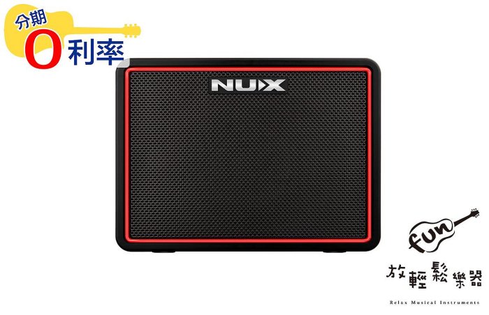 『放輕鬆樂器』 全館免運費！Nux Mighty Lite BT MK2 MK-II 迷你 藍芽 內建鼓機 電吉他音箱