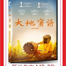 [藍光先生DVD] 大地蜜語 Honeyland (車庫正版)
