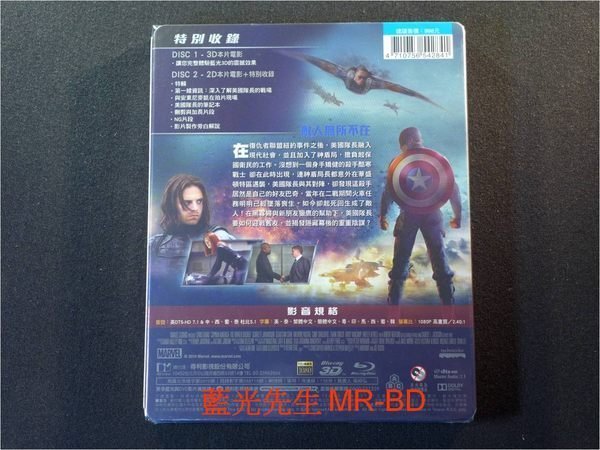 [3D藍光BD] - 美國隊長2：酷寒戰士 Captain America : The Winter Soldier 3D + 2D 雙碟限定版 ( 得利貨 )