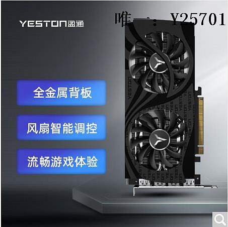 顯卡6500  6600 6650XT 6750XT 3050 3060 3060TI 4070TI各種顯卡鏈接遊戲顯卡