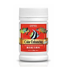 微笑的魚水族☆OTTO-奧圖【揚色配方飼料(S)35g/80ml】揚色成份添加