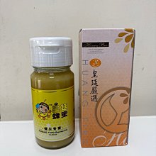 皇廷 極品冬蜜(特有結晶蜜)700g