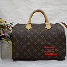 ☆優買二手精品名牌店☆ LV M41108 原花 字紋 老花 拉鍊 手提包 波士頓包 SPEEDY30 全新未使用蜜蠟色