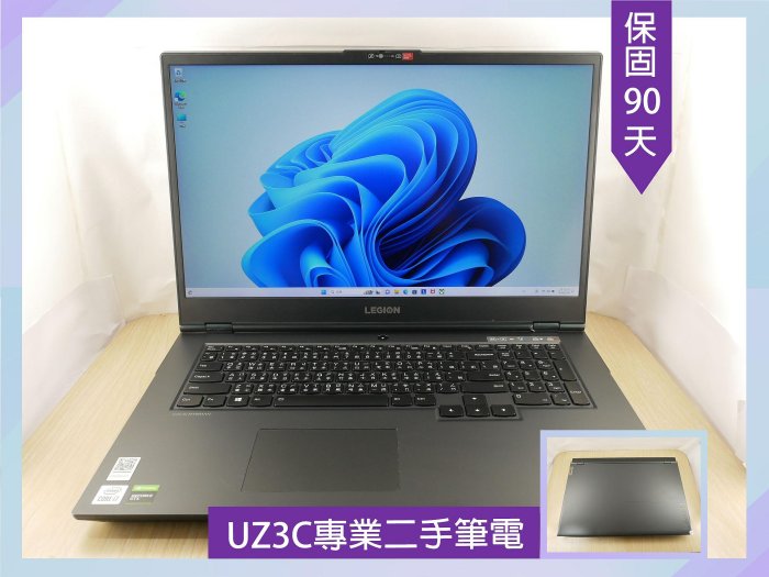 缺貨 UZ3C二手筆電 Lenovo 17IMH05 i7-1075H GTX1650Ti 5G/4G獨顯/8G/固256G/17吋