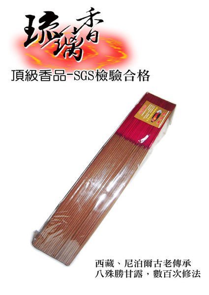 菩提行願香品【一尺三立香】具足聖物，殊勝難得！手工製香品質保證，絕不添加化學香精