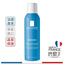 LA ROCHE-POSAY 理膚寶水 瞬效控油噴霧 瞬效收斂控油噴霧 150ml (小藍噴)【巴黎丁】