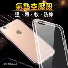 四周全包式防撞手機保護套 5.8吋 iPhone X/iX 清水套 防摔防撞 TPU軟套 手機套/手機殼/保護殼/空壓殼