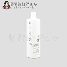 立坽『沖洗式調理』AntidotPro 3號 頭皮控敏髮膜1000ml HS09