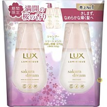 【JPGO】超取限3組~日本製 LUX麗仕 璐咪可 無矽靈 洗潤組 洗髮.潤髮~期間限定 滿開櫻花香#783