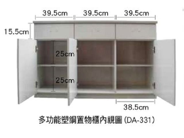 【M991-08】多功能塑鋼置物櫃(DA-331)(供2色選購)(附左右各1片隔板)～OA屏風免費到府現場丈量規劃