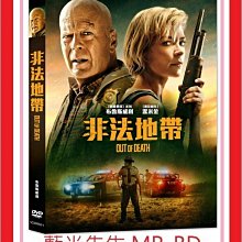 [藍光先生DVD] 非法地帶 Out of Death (采昌正版)