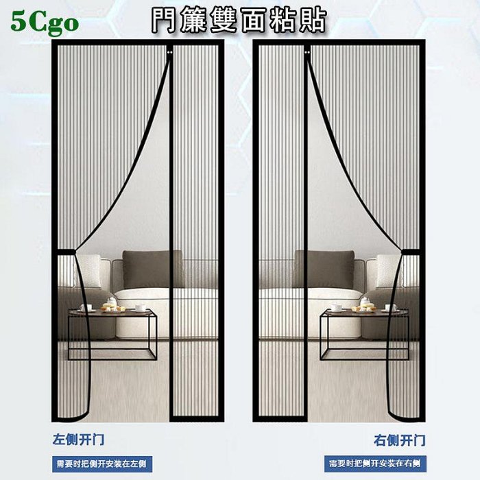 5Cgo【宅神】金剛網防蚊門簾側開全磁條紗窗魔術貼沙窗商用免打孔入戶防盜門口紗門窗簾子t724205227418