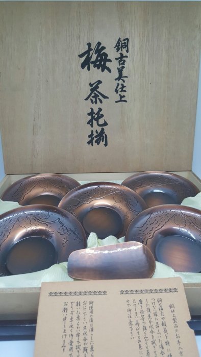 日本茶道具銅古美仕上梅茶托5枚茶匙未使用品| Yahoo奇摩拍賣