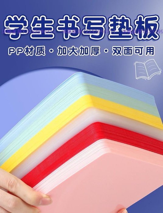 【熱賣精選】辦公墊板小學生寫字墊板一年級A4兒童書寫透明塑料夾板手工作業硬a4夾板 超夯