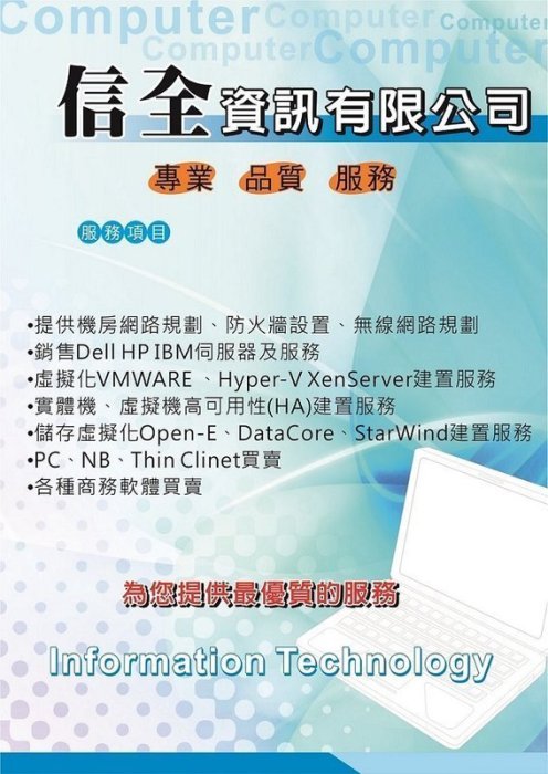 信全資訊 IBM Tray Lenovo 全新盒裝 x3690 x3850 x3950 X5