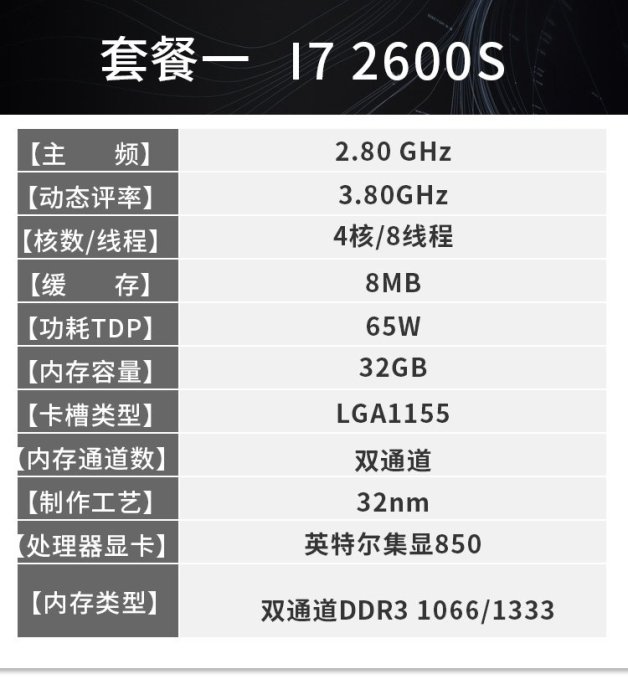 英特爾I7-2600 3770 2700 3770 i7-2600k i7 3770k散片正式版CPU