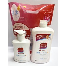 MUSE地球製藥 皂香*液體*洗手乳250ML+700ML補充罐  液體瓶子都可通用 02351