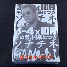 [DVD] - 北野武 經典修復系列 : 3-4x10月、兇暴的男人、奏鳴曲、花火 四碟套裝版 ( 台灣正版 )