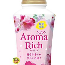 【JPGO】日本製 LION獅王 新垣結衣代言 Aroma Rich 衣物香氛柔軟精 量少包裝版400ml~限定 櫻花香 (新款)