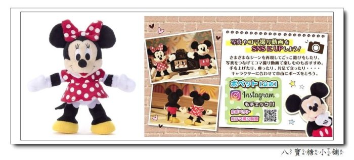 玩偶 Minnie 米妮 娃娃 四肢可動 巧巧人偶 開心款 迪士尼 Disney 八寶糖小舖