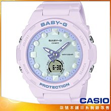 【柒號本舖】CASIO 卡西歐Baby-G 鬧鈴多時區雙顯錶-粉紫  # BGA-320FH-4A (台灣公司貨)