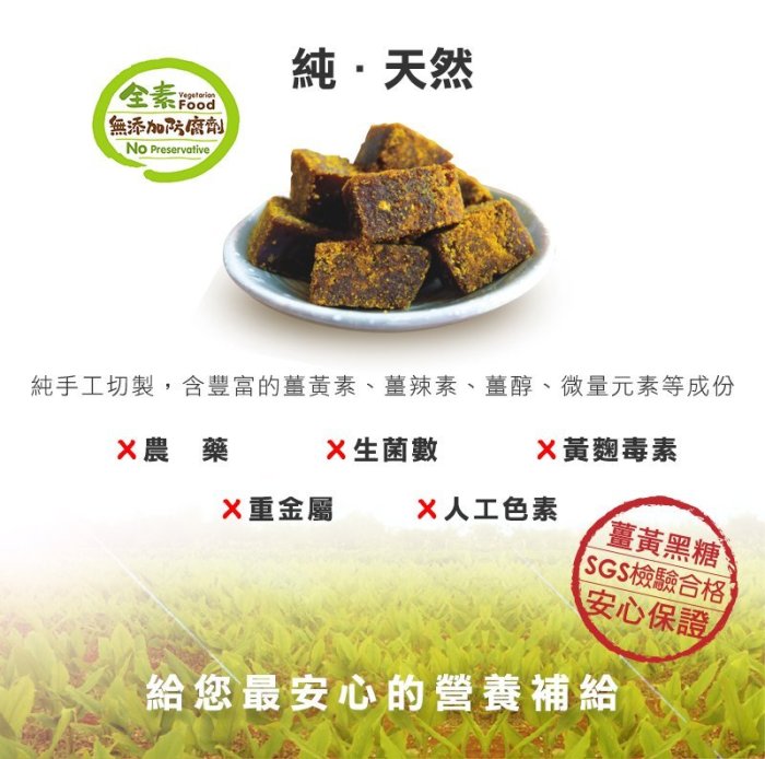 豐滿生技 紅薑黃黑糖-老薑母（250g/罐） 產地原裝 有機認證 全素 黑糖塊 薑母茶 伴手禮 團購 養生 禦寒首選