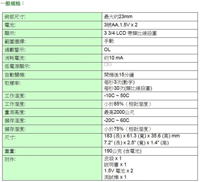 [晉茂五金] 泰仕電子 交直流瓦特鉤錶 PROVA 400 請先詢問價格和庫存