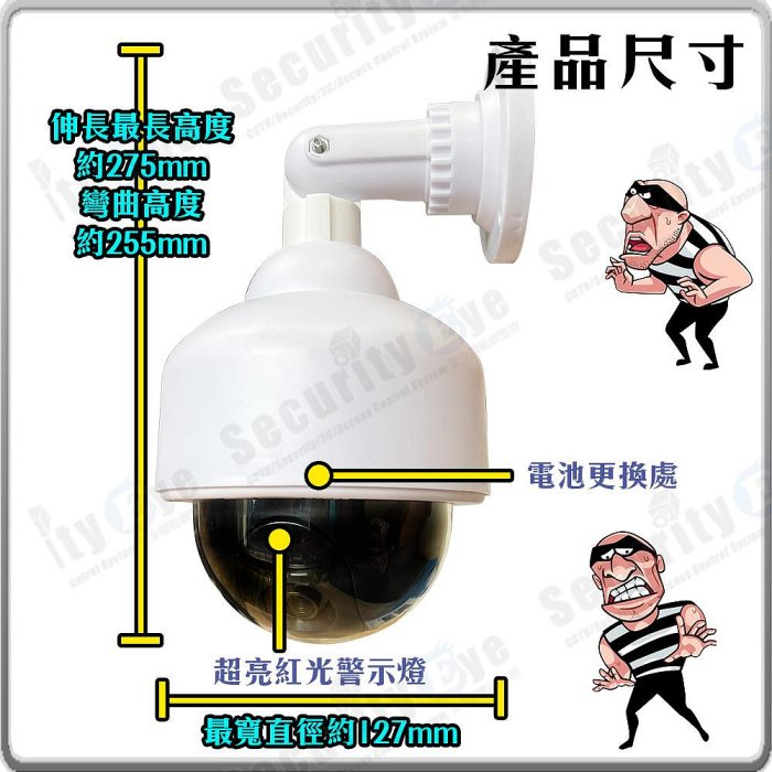 高速球 快速球 球機 假攝影機 仿真 半球 攝影機 監視器 免插電 警示燈 門禁 防盜 偽裝 鏡頭 監控 擬真 非 1080P 5MP 4K DVR 旋轉 IP