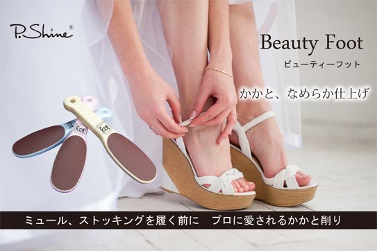 【月牙日系】現貨~日本製 BEAUTY FOOT 足部去角質 磨砂棒 磨腳皮 腳部去硬皮 去腳皮 雙面粗細兩用