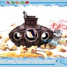 【魚店亂亂賣】棕色潛水艇13.5*5.6*8cm(須搭配打氣機使用)氣動飾品造景裝飾