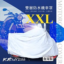 107【雙層防水機車罩-XXL】YAMAHA 山葉 FJR-1300A  V-MAX  V STAR 破盤王