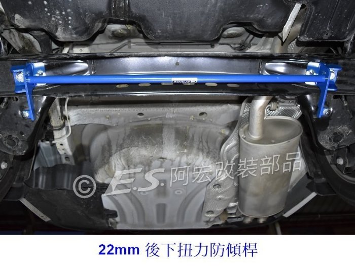 阿宏改裝部品 E.SPRING VW Golf 7 MK7 MQB 後拖曳臂 強化後下扭力桿 防傾桿