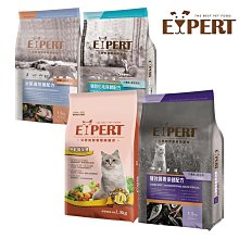 【EXPERT 艾思柏】 1.5KG 無穀貓飼料 腸胃保健 泌尿道保健 強效化毛系列 貓飼料