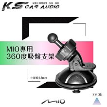 7M05【MIO專用 360度吸盤支架】13mm球頭 6系列：698 688 640 628 638 658 608