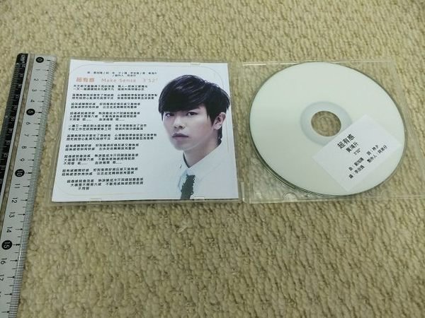 獵戶座/電台單曲【黃鴻升/超有感】宣傳用 CD 港版電台宣傳單曲 小鬼 僅此一張1y A