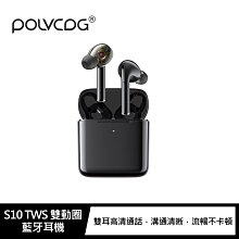 強尼拍賣~POLVCDG S10 TWS 雙動圈藍牙耳機