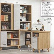 23m【新北蘆洲~嘉利傢俱】芙洛琳書櫃+側書桌(全組)-編號(m372-5) 【促銷中】