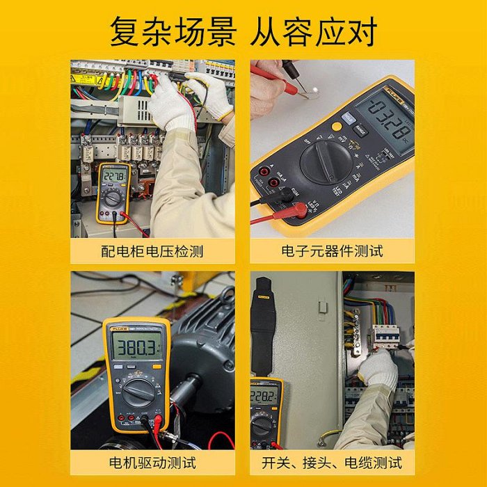 新品福祿克FLUKE高精度智能電工數字顯示15B+17B+18B+101測試萬用表