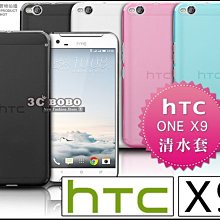 [190 免運費] HTC ONE X9 U 透明清水套 布丁套 布丁殼 果凍套 果凍殼 軟殼 保護殼 手機背蓋 螢幕膜