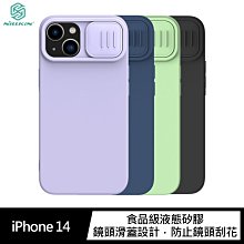 鏡頭滑蓋磁吸版!強尼拍賣~NILLKIN Apple iPhone 14 潤鏡磁吸液態矽膠殼