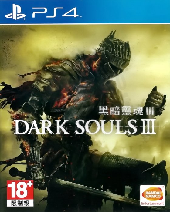 【二手遊戲】PS4 黑暗靈魂3 黑魂 魂系 惡魔靈魂 DARK SOULS III 3 中文版 【台中恐龍電玩】