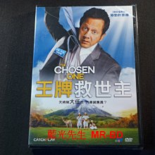 [DVD] - 王牌救世主 The Chosen One (威望正版)