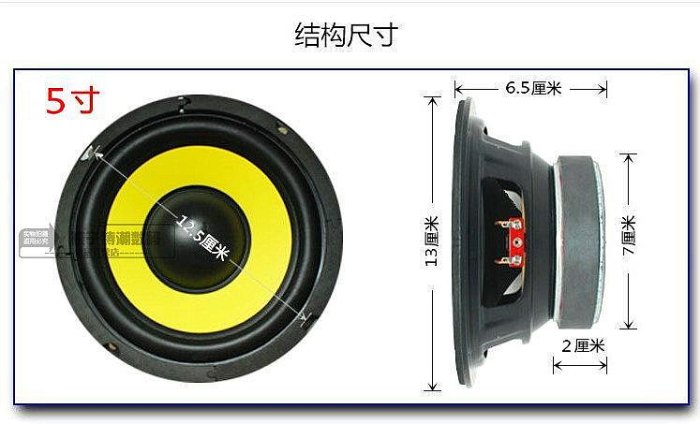 汽車音響5寸6.5寸8寸10寸12寸低音喇叭低音單元揚聲器可做低音炮喇叭改裝