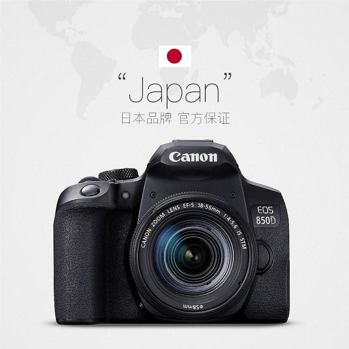 相機鏡頭【自營】Canon/佳能EOS 850D單反相機 連 EF-S 18-55mm鏡頭高清