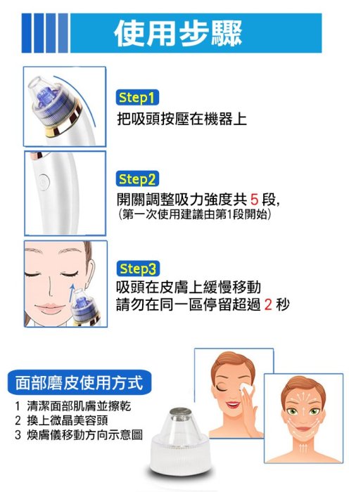 清粉刺 吸鼻頭粉刺 粉刺機 吸粉刺戰痘機 毛孔清潔 美容真空吸粉刺煥膚儀(2色) NC17080182 台灣現貨