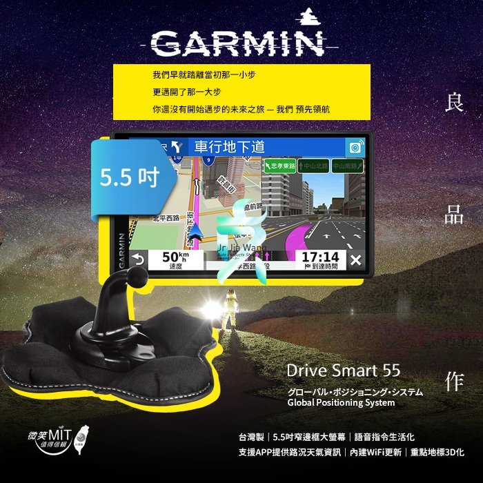 支架王 GARMIN DriveSmart 55【5.5吋】GPS 衛星導航【可搭配 專用沙包座】超窄邊框 生活語音聲控 支援 BC40 倒車